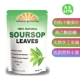 Soursop Dried Leave有机干酸果叶56g Organic 美国直邮TradeKing