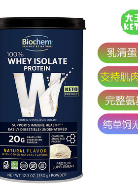 美国直邮 Biochem  Whey Protein Powder天然乳清蛋白粉 素食草饲