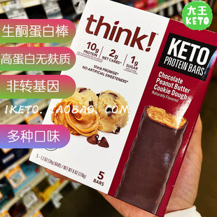 美国直邮Think! Keto Protein Bar Gluten Free 无麸质生酮蛋白棒