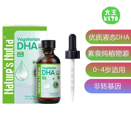 Nature'sNutra儿童优质液态DHA