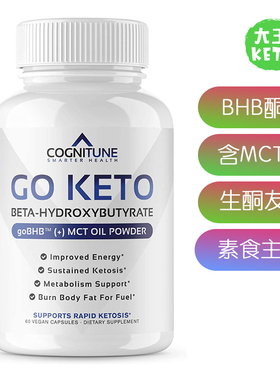 美国直邮CogniTune Go Keto Diet Pills Energy Booster BHB酮盐