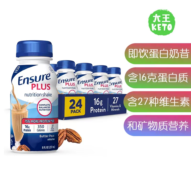 Ensure营养均衡即饮奶昔