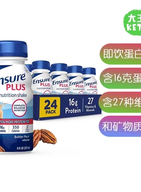 美国直邮 Ensure Plus Liquid Nutrition Shake 营养均衡即饮奶昔