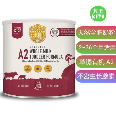 美国直邮 Serenity Kids Toddler Formula 儿童配方奶粉12-36个月