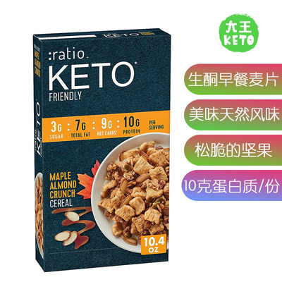 ratio生酮早餐麦片天然风味