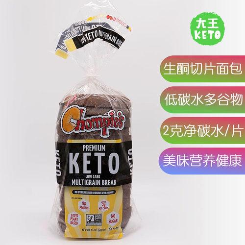 美国直邮Chompie's Low-Carb Multigrain KETO Bread生酮切片面包