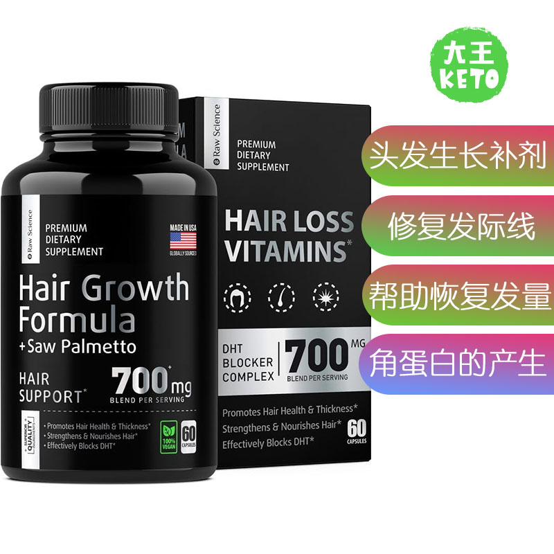 美国直邮S RAW SCIENCE Hair Growth Vitamins头发生长维生素补剂