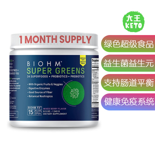 美国直邮BIOHM Super Green Superfood Powder超级绿色食品粉补剂