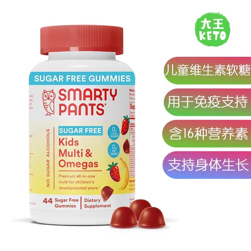 美国直邮 SmartyPants Kids Multivitamin儿童复合维生素软糖44粒