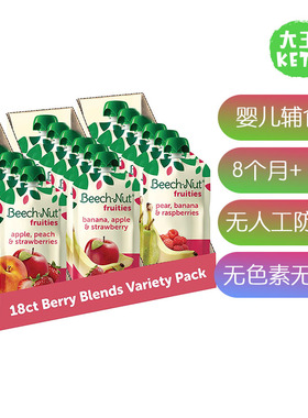 美国直邮 Beech-Nut Baby Food Pouches 婴儿辅食泥营养美味无糖