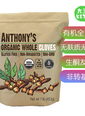 美国直邮 Anthony's keto Organic Whole Cloves 生酮有机全丁香