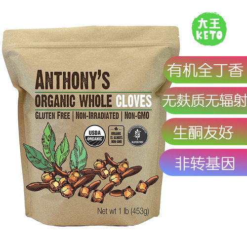 美国直邮 Anthony's keto Organic Whole Cloves 生酮有机全丁香