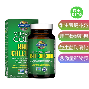 美国直邮 Garden of Life Raw Calcium Supplement维生素钙补充剂