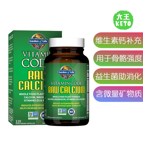 美国直邮 Garden of Life Raw Calcium Supplement维生素钙补充剂