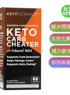 美国直邮 Keto Science Keto Carb Cheater 生酮饮食碳水管理补剂