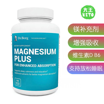 伯格医生镁复合胶囊维生素DB6