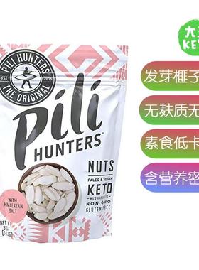 美国直邮 Pili Hunters - Wild Sprouted Pili Nuts 发芽榧子坚果