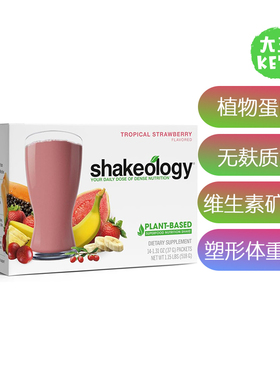 美国直邮 BODi Shakeology Plant Based Protein 植物蛋白奶昔粉