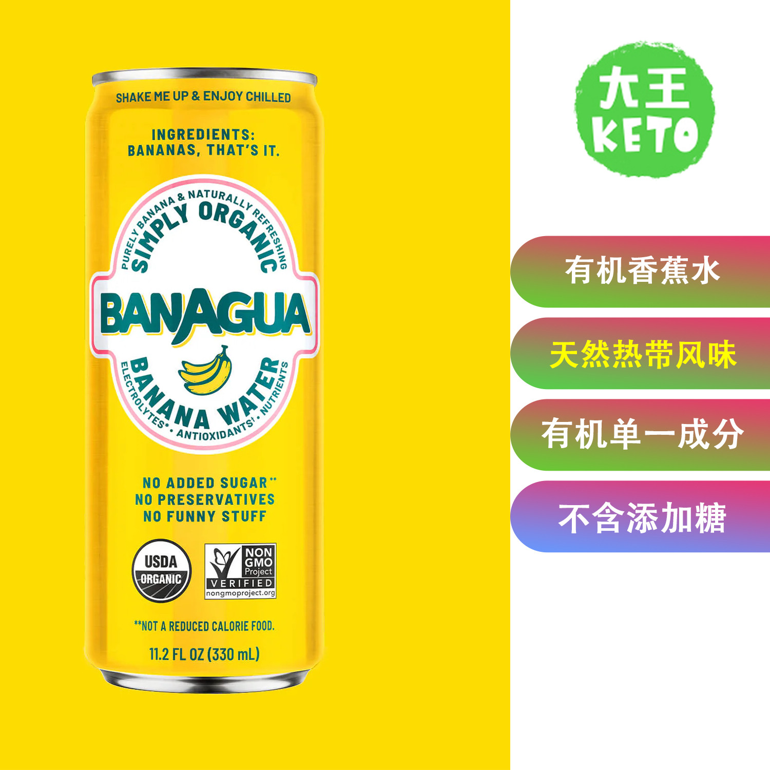 美国直邮 BANAGUA Original Banana 100%有机纯香蕉水 热带风味