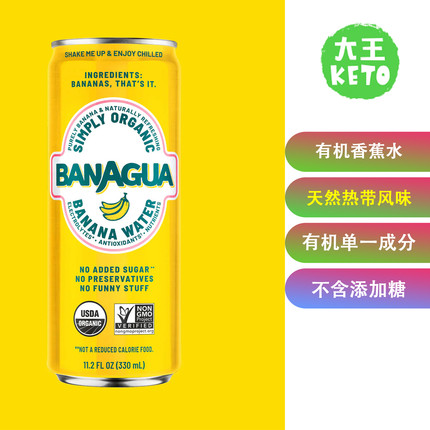 美国直邮 BANAGUA  Original Banana  100%有机纯香蕉水 热带风味