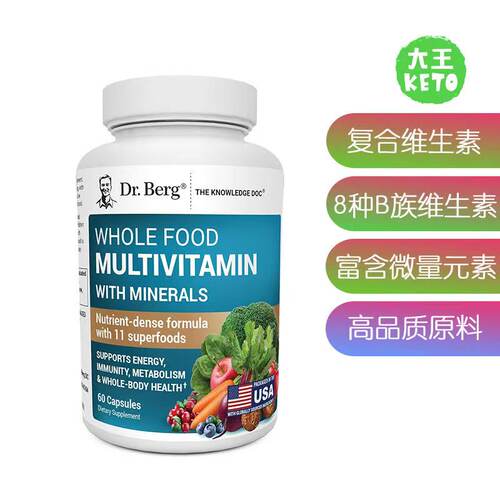 Dr.Berg伯格博士复合维生素
