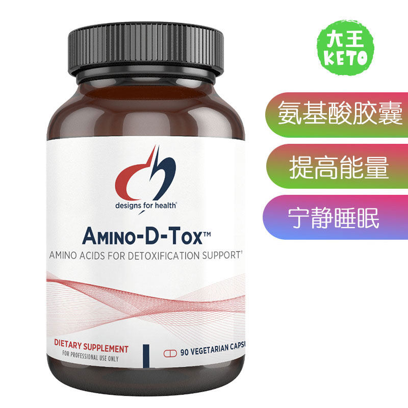 美国直邮成人氨基酸—D胶囊90粒