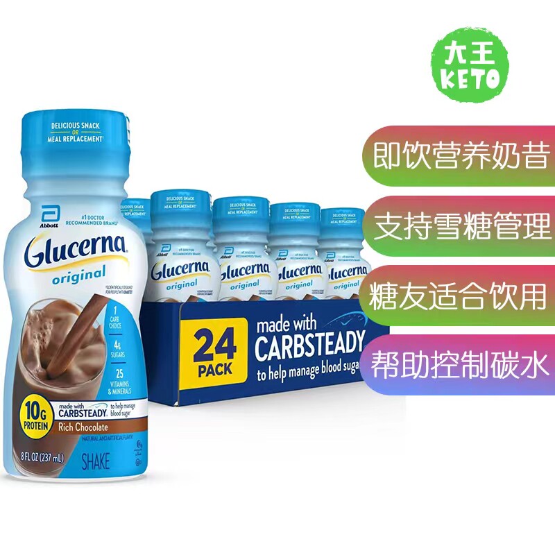 美国直邮 Glucerna Nutritional Shake 支持雪糖管理营养奶昔24瓶