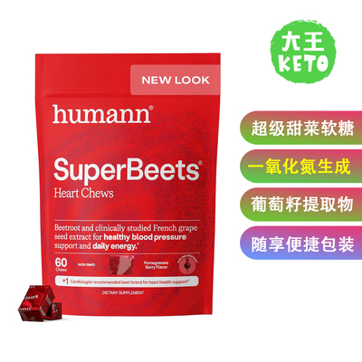 Humann超级甜菜根软咀嚼60粒