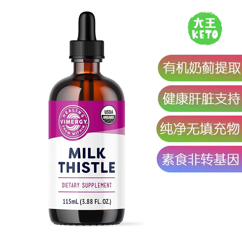 美国直邮 Vimergy Organic Milk Thistle Extract 有机奶蓟提取液