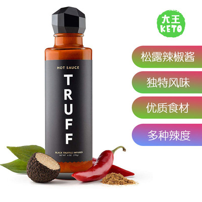TRUFF松露辣酱有机食材独特风味
