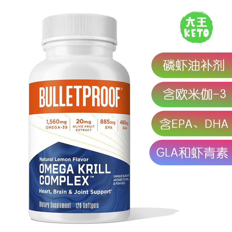 美国直邮Bulletproof Omega Krill Complex 柠檬味磷虾油补剂Ω-3
