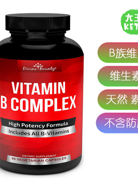 美国直邮 Divine Bounty Super B Complex Vitamins 复合维生素B