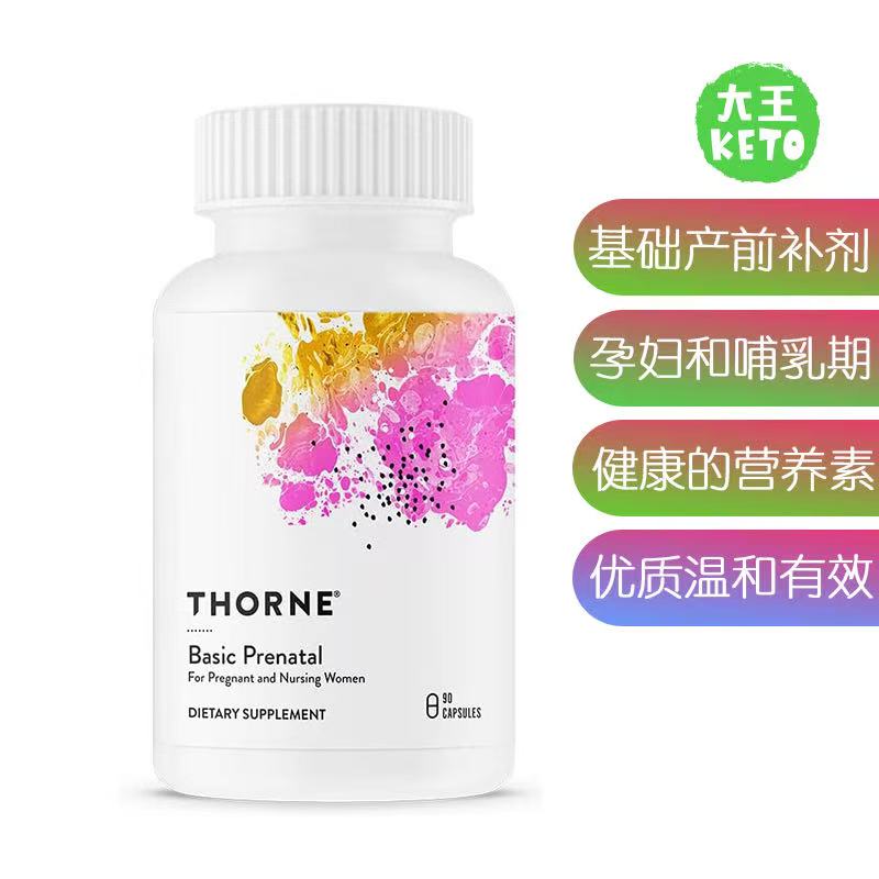 美国直邮 THORNE Basic Prenatal Folate Multi 基础产前产后补剂