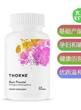 美国直邮 THORNE Basic Prenatal Folate Multi 基础产前产后补剂