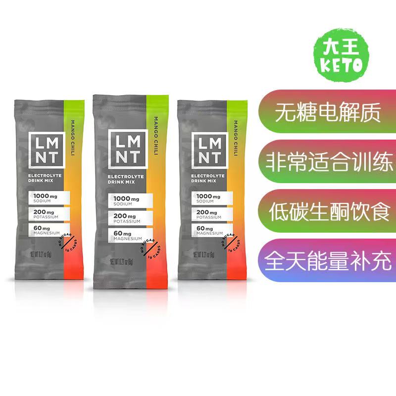 美国直邮 Drink LMNT Elemental Labs KETO 生酮无糖无麸质电解质