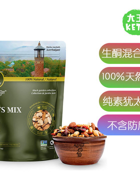 美国直邮 AZNUT Keto Mixed Nuts 100%天然健康优质生酮混合坚果
