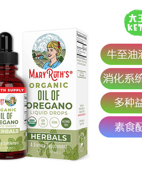 美国直邮MaryRuth Organics Oregano Oil Drops素食牛至油滴补剂