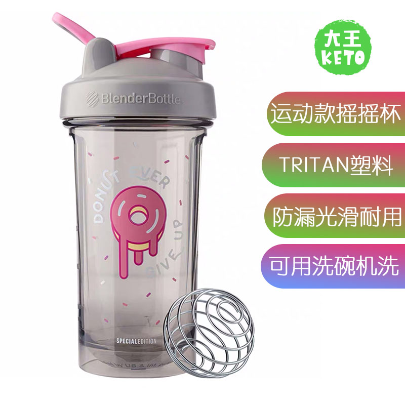 美国直邮 Blender Bottle进口摇摇杯 健身运动水杯 24oz 28oz,餐饮具,运动壶/旅行壶,淘宝优惠券,粉丝福利购,淘宝优惠卷