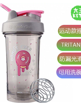 美国直邮 Blender Bottle进口摇摇杯 健身运动水杯 24oz 28oz