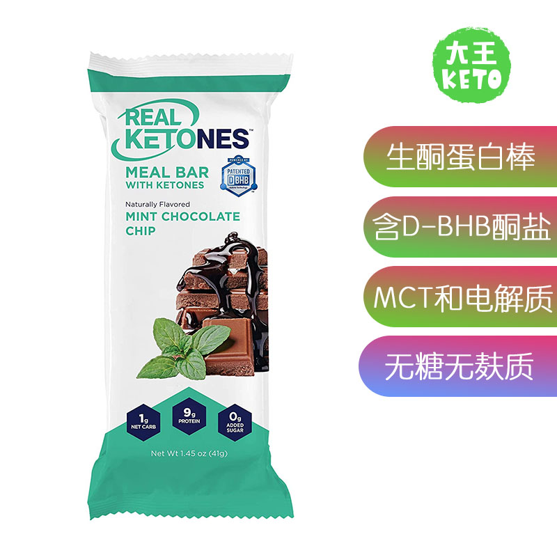 RealKetones生酮代餐蛋白棒