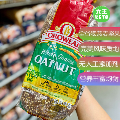 OROWEAT全谷物燕麦坚果面包