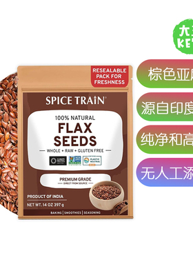 美国直邮HANDPICK Flax Seed Brown Flax Seeds 无麸质棕色亚麻籽