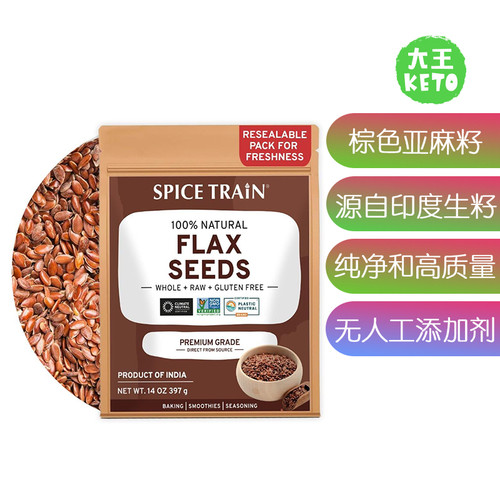 美国直邮HANDPICK Flax Seed Brown Flax Seeds 无麸质棕色亚麻籽