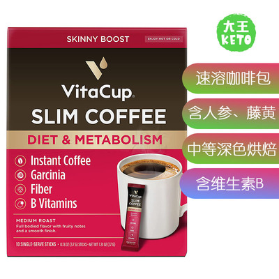 VitaCup便携速溶咖啡包