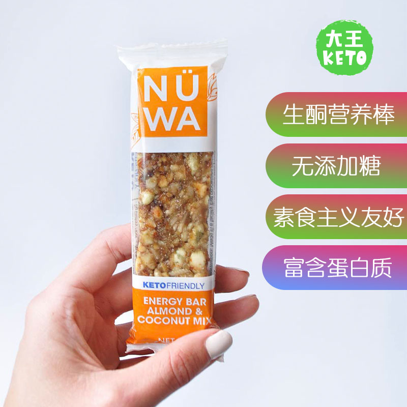 美国直邮 NÜWA BARRINOLAS KETO Nutrition 