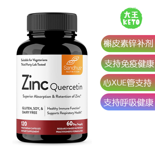 美国直邮Sandhu's Zinc Quercetin槲皮素锌素食胶囊 呼吸健康支持