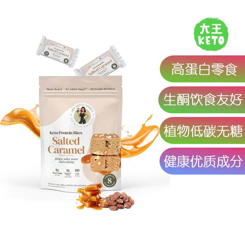 美国直邮Ali's Skinny Kitchen Keto Protein Bite生酮高蛋白零食