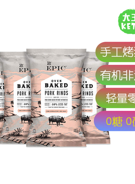 美国直邮 Epic Artisanal Oven Baked Pork Rinds 手工烤猪皮零食