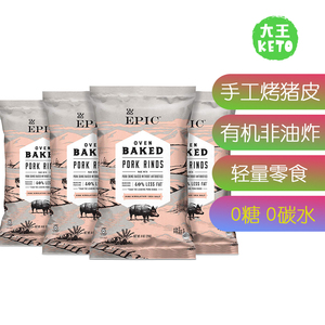 美国直邮 Epic Artisanal Oven Baked Pork Rinds 手工烤猪皮零食