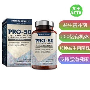 Probiotic益生菌 Bounty 美国直邮 Pro Vitamin Probiotics